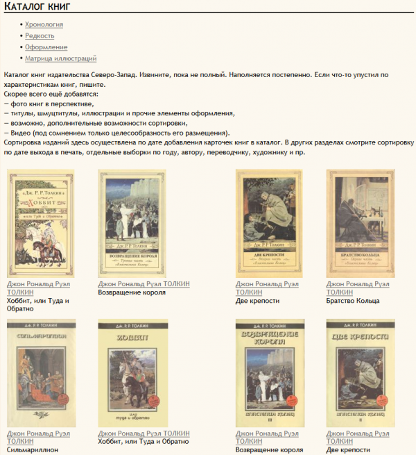 Каталог книг SZfan.ru