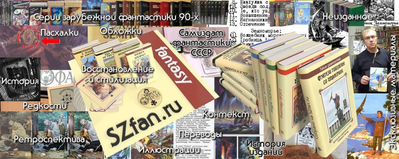 SZfan.ru в социальных сетях