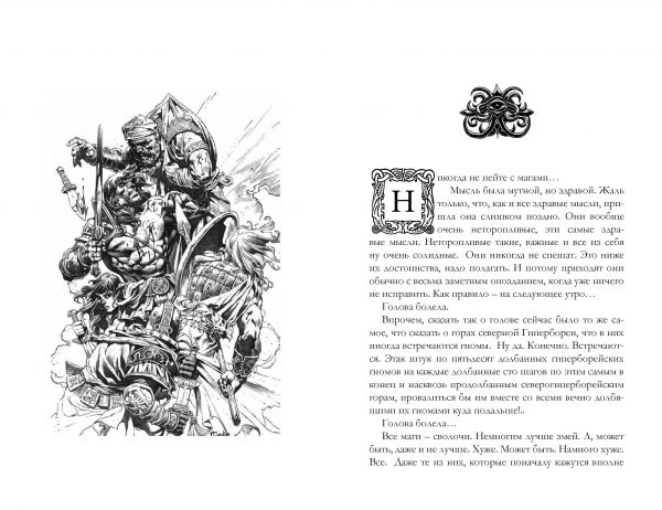 Страницы из макета издания «Конан и Боги Шема»