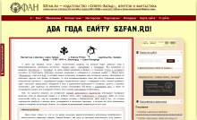 SZfan.ru в 2016 году (доработка по значкам)