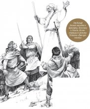 Гэндальф Белый является Арагорну, Леголасу и Гимли. Иллюстрация к роману Толкина «Две крепости»