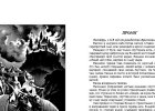 Пример страницы малотиражного издания: «Метеор Бафомета» — лучшие из самиздата 70-х