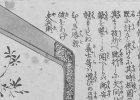 Утагава Куниёси. Цикл иллюстраций «47 преданных самураев». Токуда Магодаю Сигэмори, притаившийся за высокой ширмой с изображением птицы.